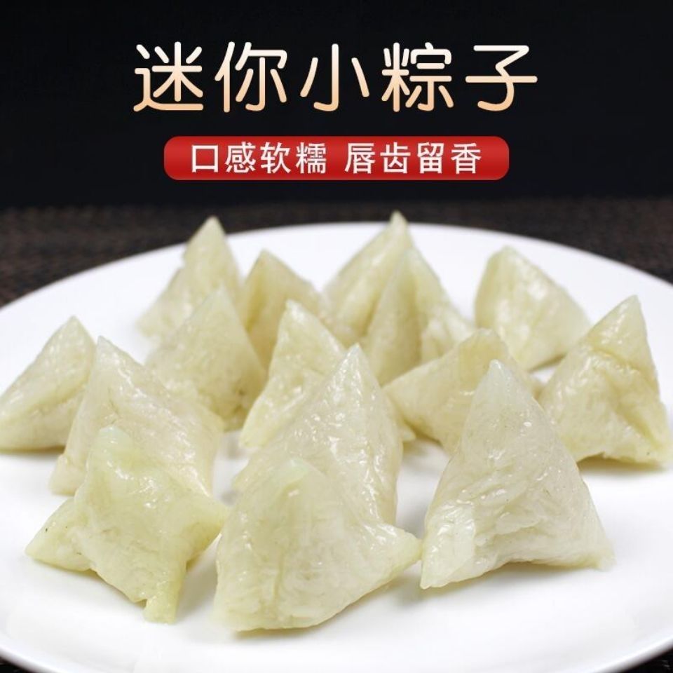 迷你糯米白粽子一口小粽子原味清水素粽端午节食品