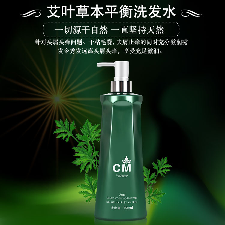 池美艾草修护洗发露  平衡滋润去屑洗发水