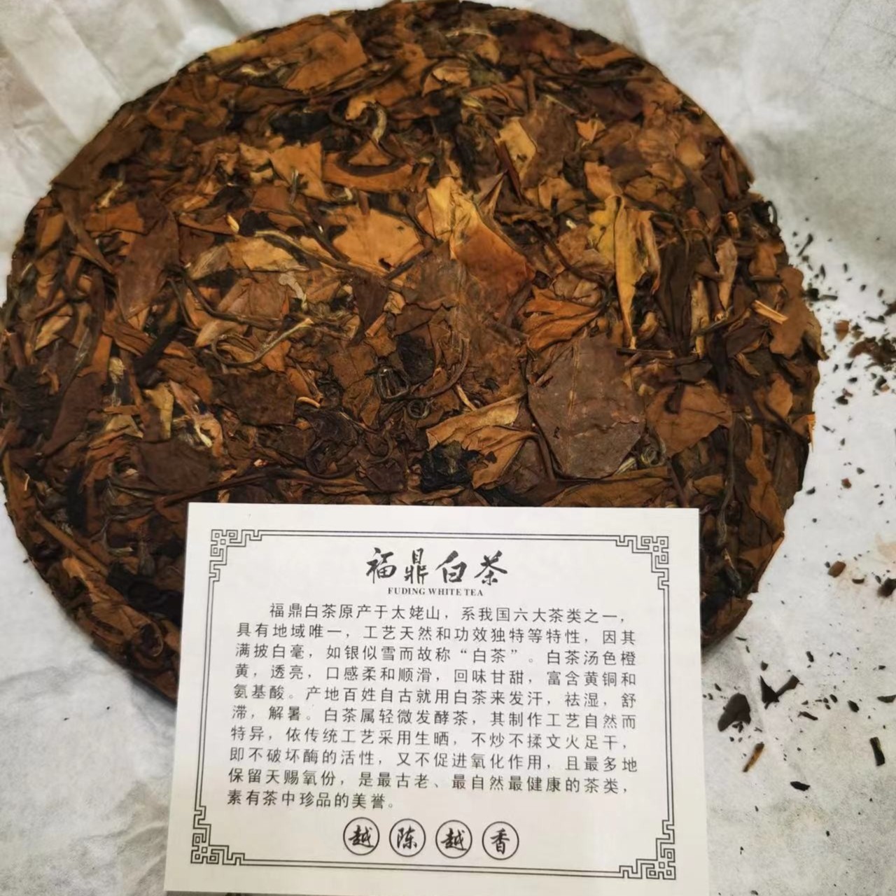 2012年私藏春季老寿眉茶饼茶叶