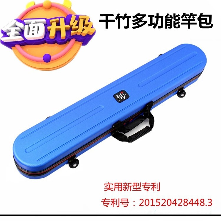 千竹升级版多功能筏钓专用杆包硬式ABS筏竿包筏杆包