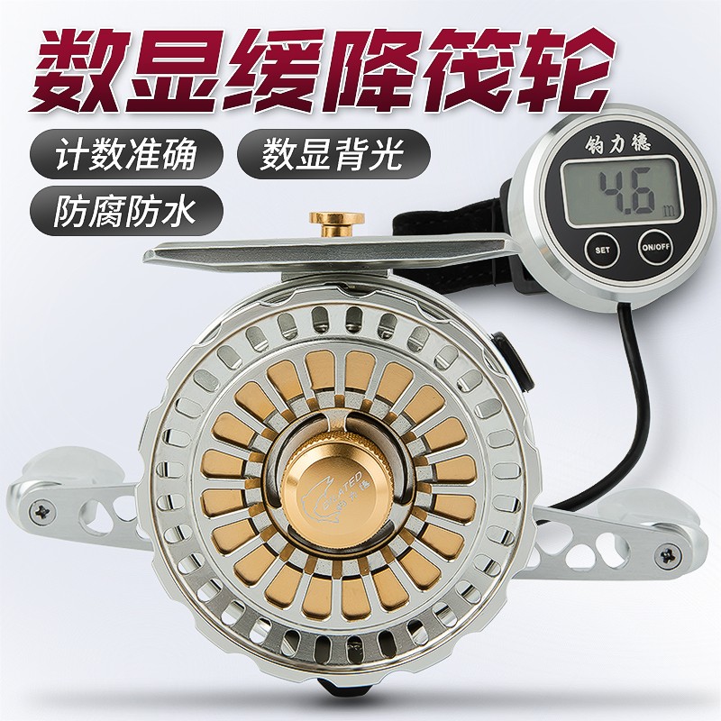 钓力德墨阳2代数显轮筏轮一键20B重铅磁力缓降筏钓轮全金属轮包邮