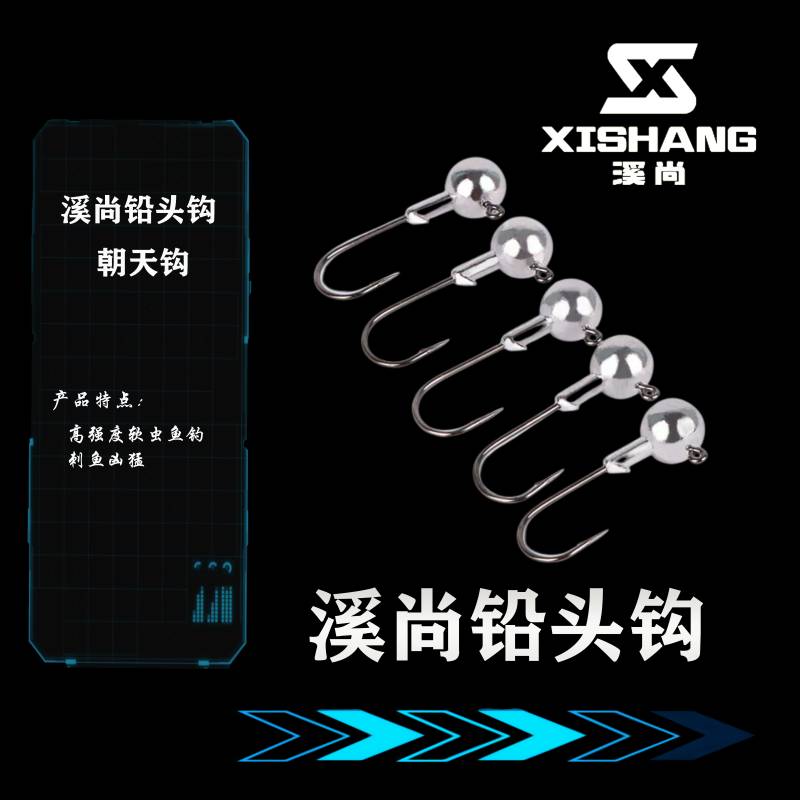 溪尚路亚路亚 50个铅头钩朝天钩 路亚软虫钩鲈鱼翘嘴鱼海鲈专用
