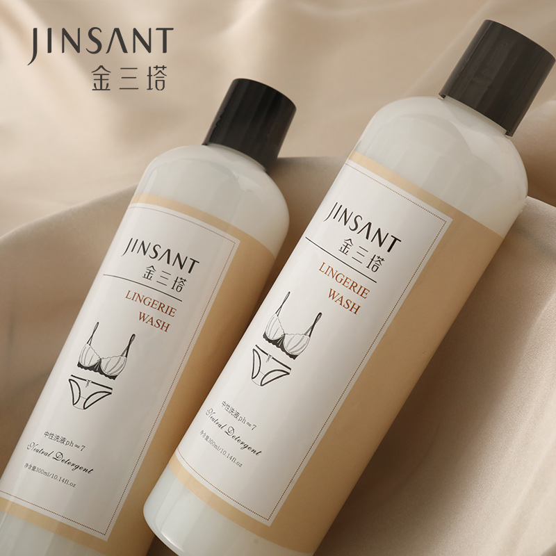 金三塔定制款真丝内衣中性洗衣液文胸细致精致洗衣液