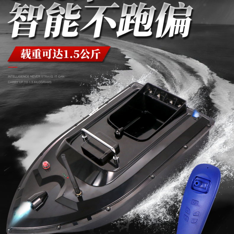 户外便携式钓鱼遥控打窝船拉线一键打窝船远投定点方便拉网