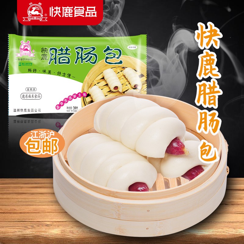 【官方直营】浙江老字号温州快鹿腊肠包260g*6袋