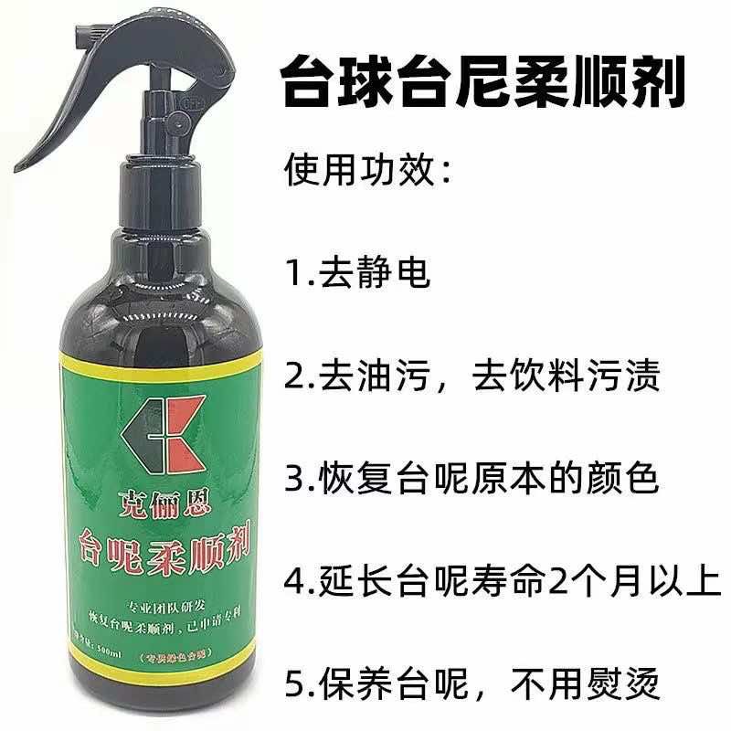 台球，台尼柔顺剂，新疆，西藏不发货
