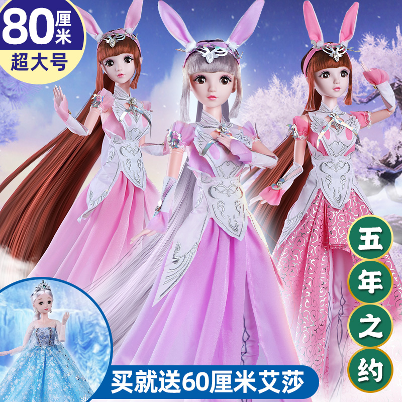 80厘米抖罗大璐五年后成年小儛公主娃娃女孩玩具礼物精美豪华礼盒
