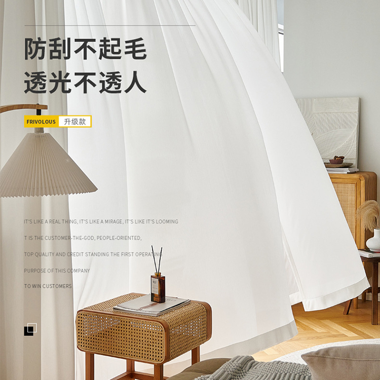 白纱窗帘2022新款半遮光幻影帘透光不透人北欧客厅阳台飘窗防晒纱