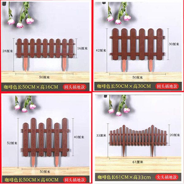 咖啡色塑料栅栏围栏别墅庭院花园花坛菜园装饰围栏绿化户外尖头