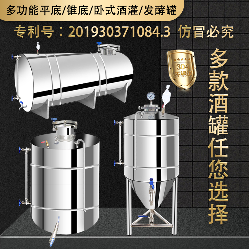 欣顺昊 304不锈钢白酒罐密封桶酒罐储酒容器牛奶桶发酵罐酿酒设备