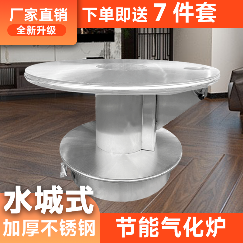 一米一、一米二水城不锈钢节能气化炉农村家用烤火炉落地式