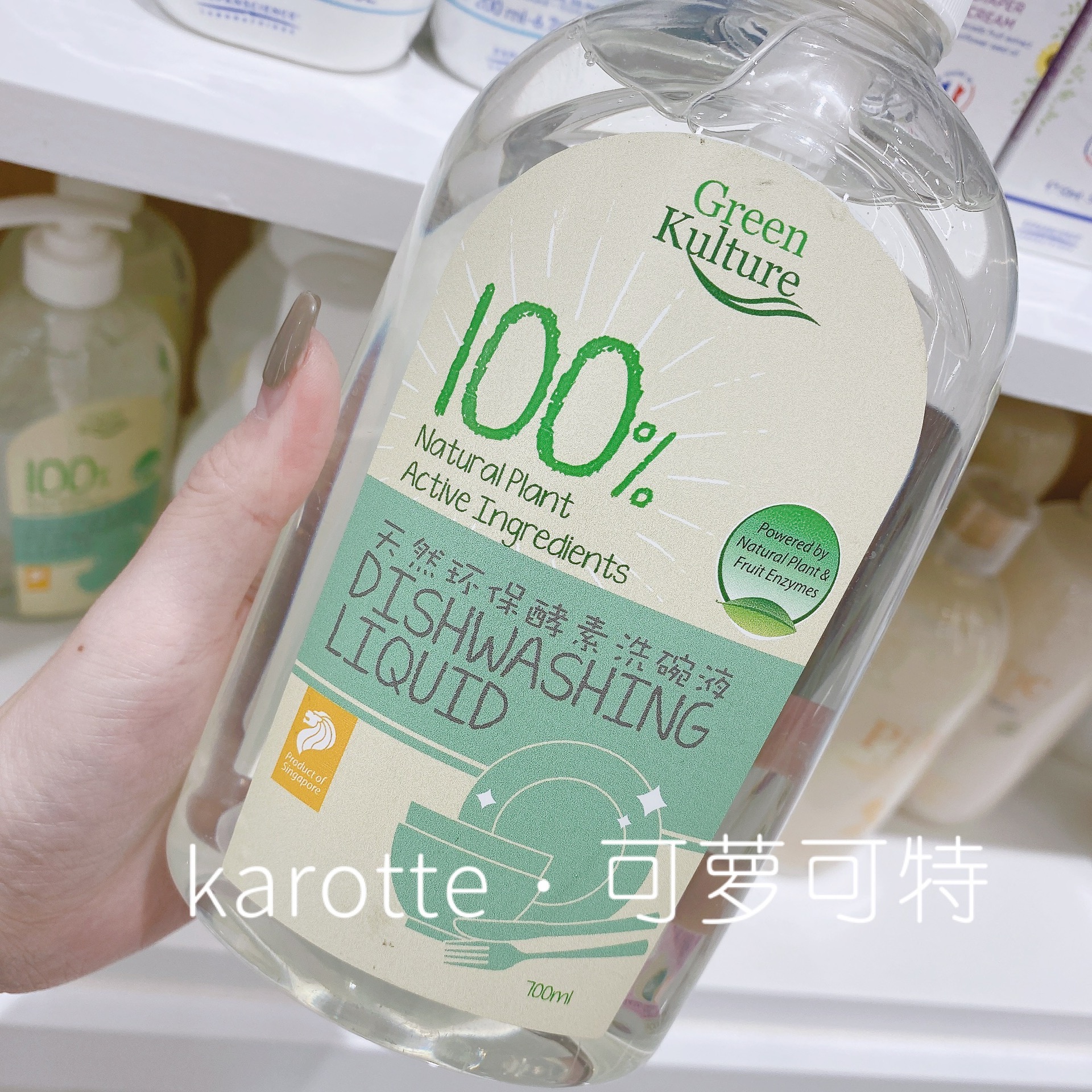 植物公式奶瓶清洗剂