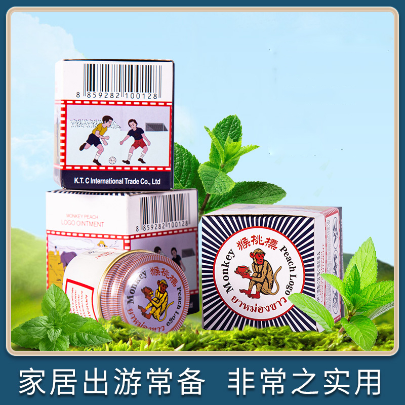 【拍一发二】泰国猴桃标膏薄荷油白猴油夏季防蚊虫叮咬提神醒脑晕车