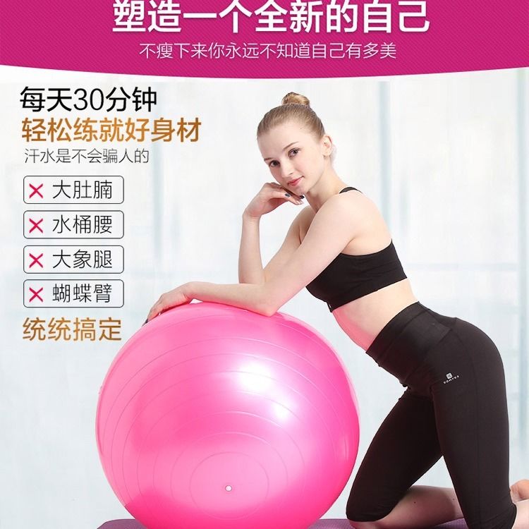 瑜伽球加厚成人防爆健身球儿童感统训练大龙球初学者按摩减肥大球
