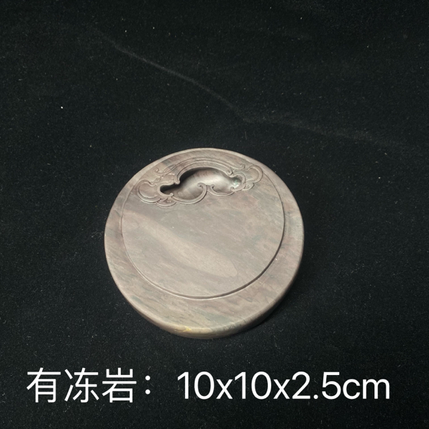 端砚有冻岩精品实用砚