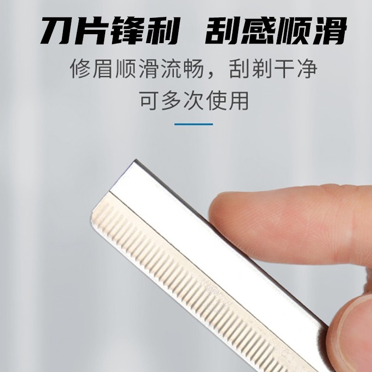 半永久纹绣定框修眉刀眉笔锋利刮眉神器初学者女用剃刮眉刀专业