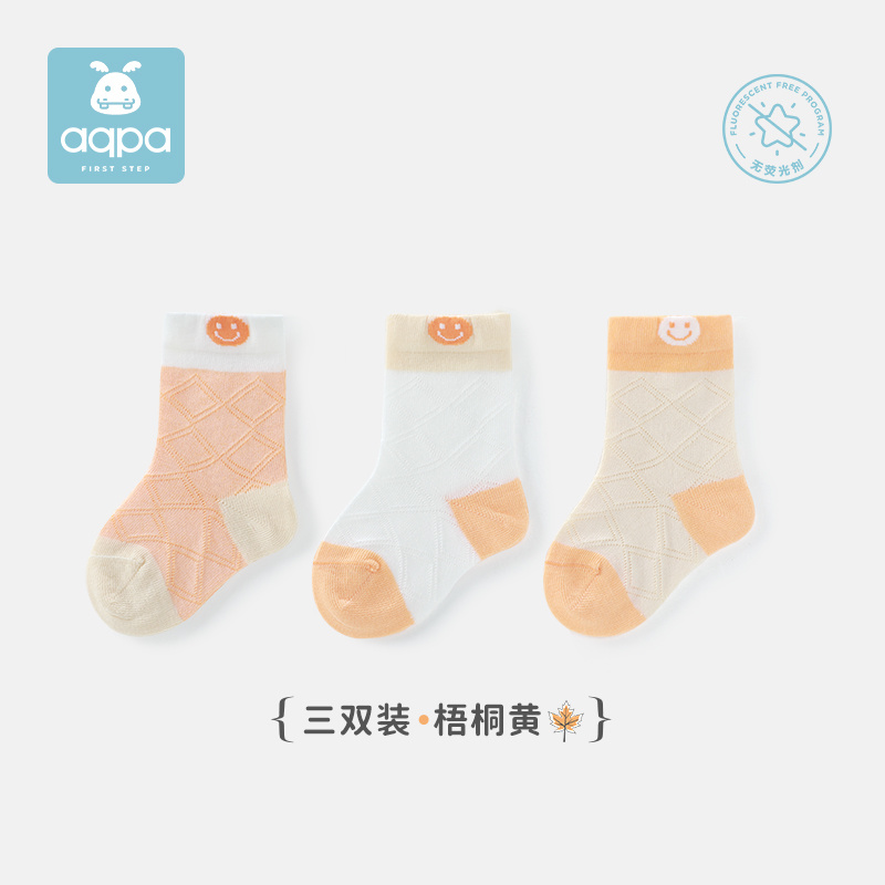 aqpa婴儿新品防滑袜夏季薄款棉袜子男女宝宝纯色袜3双装0-1-2岁