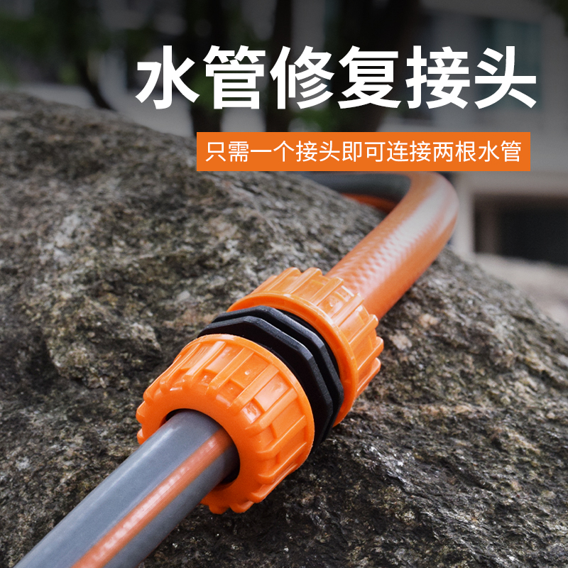 4分转6分一寸水管软管接头对接神器水管接口连接器延长修补转接头