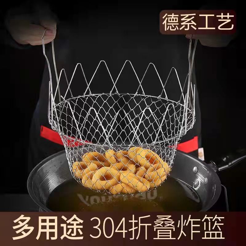 304不锈钢油炸漏网家用可折叠油炸篮沥油炸筐厨房多功能过滤网篮