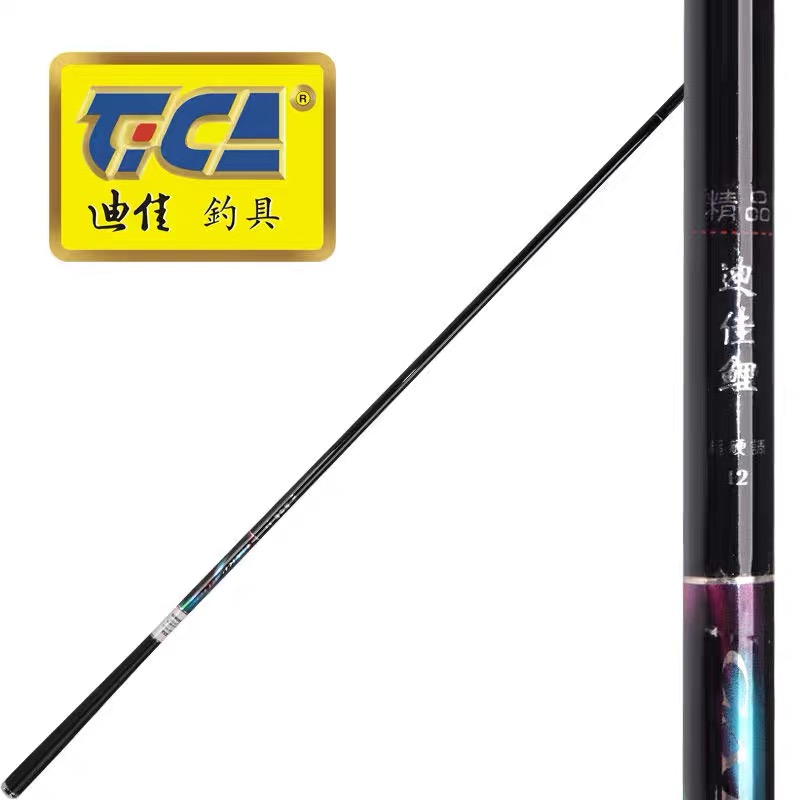 正版迪佳精品迪佳鲤便携碳素钓鱼竿高级钓鱼竿正品超硬综合台钓竿