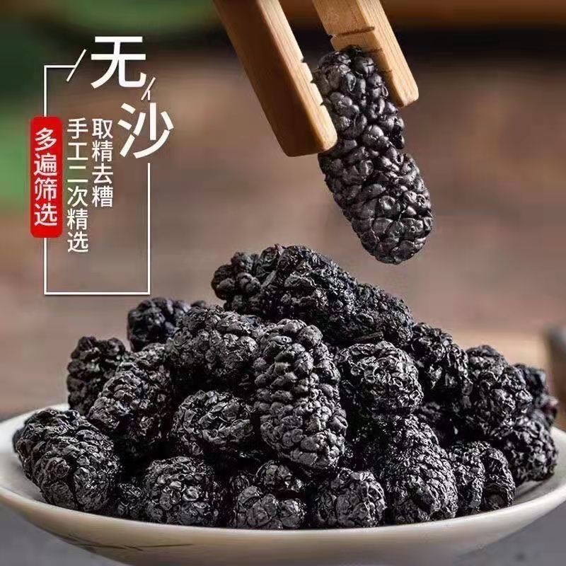 华佗四季大果黑桑葚干250/罐 泡水即食小零食无沙大颗粒 桑葚干果