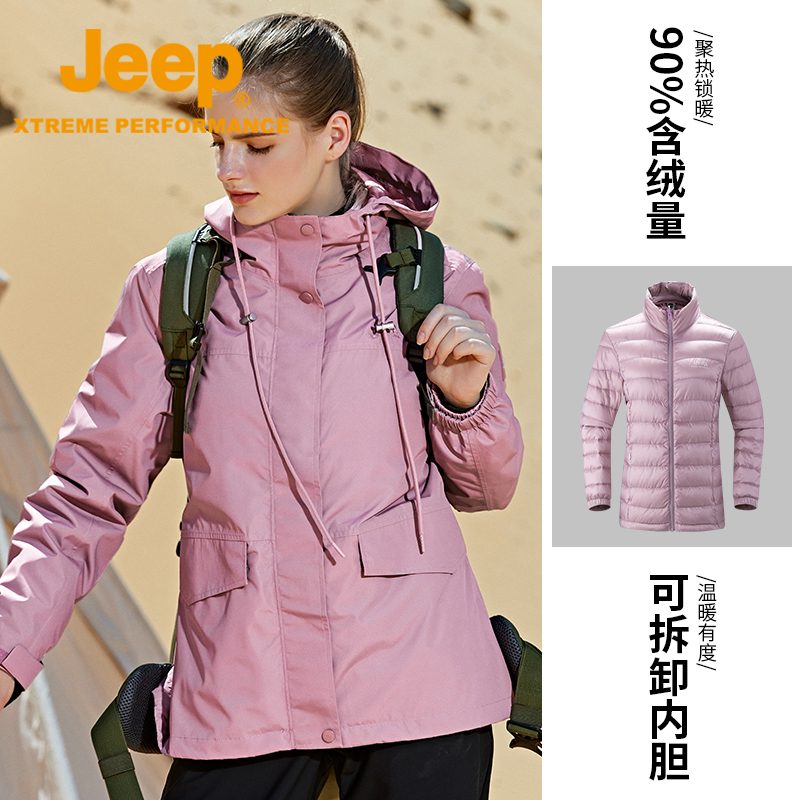 JEEP/吉普女式三合一冲锋衣秋冬保暖羽绒内胆防风防水户外休闲