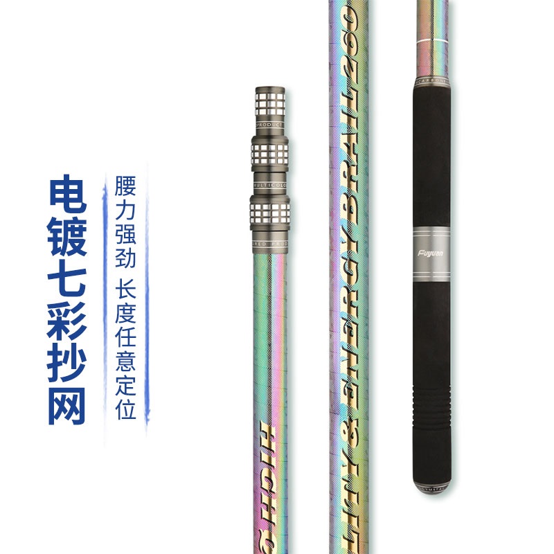 富源百川抄网杆超轻超硬超网捍黑坑伸缩特硬长杆碳素捞鱼竿多功能