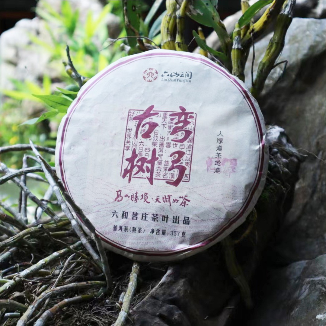 【糖糖精选】弯弓古树纯料 普洱熟茶 饼茶 357g