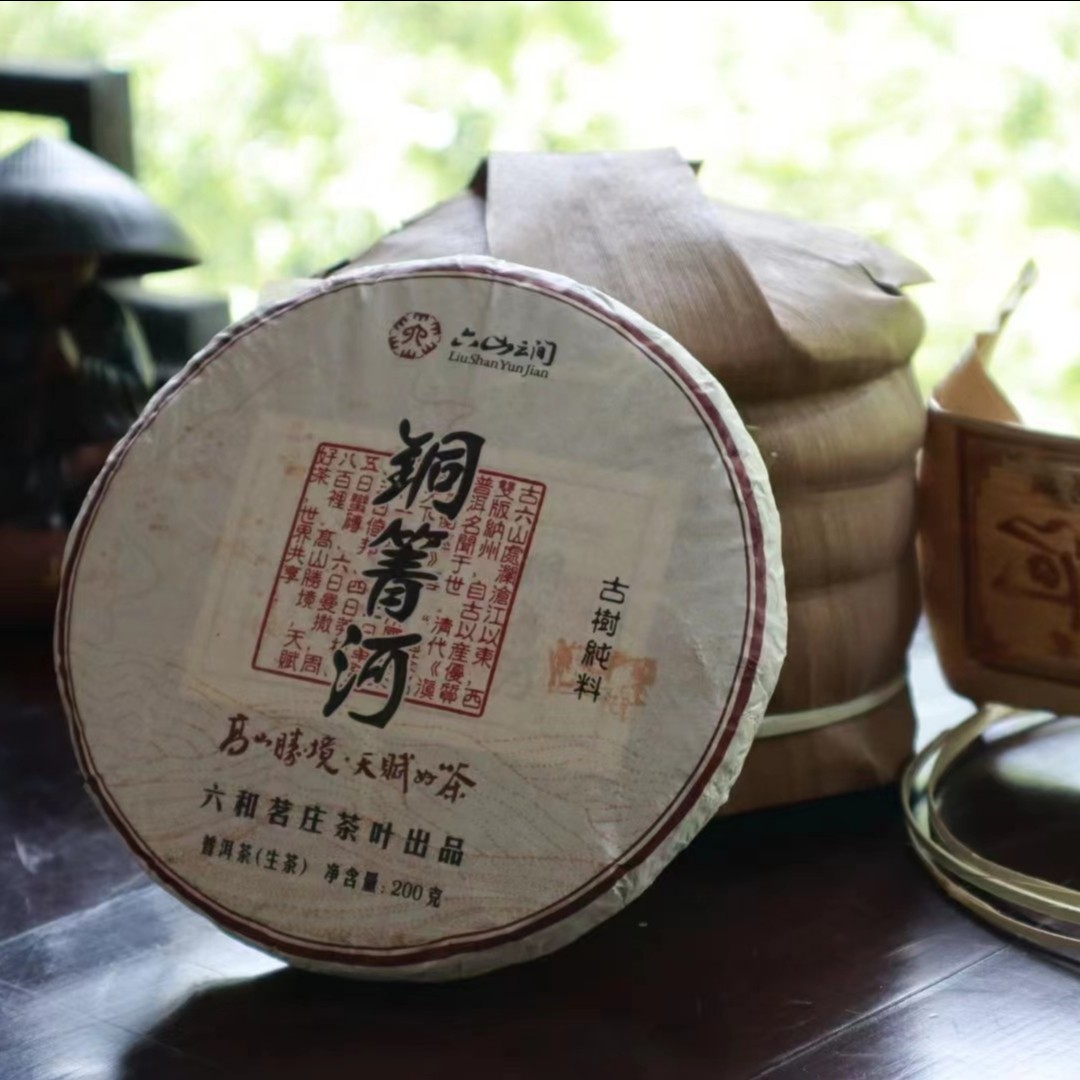 【糖糖精选】铜箐河古树纯料 普洱生茶 饼茶 200g