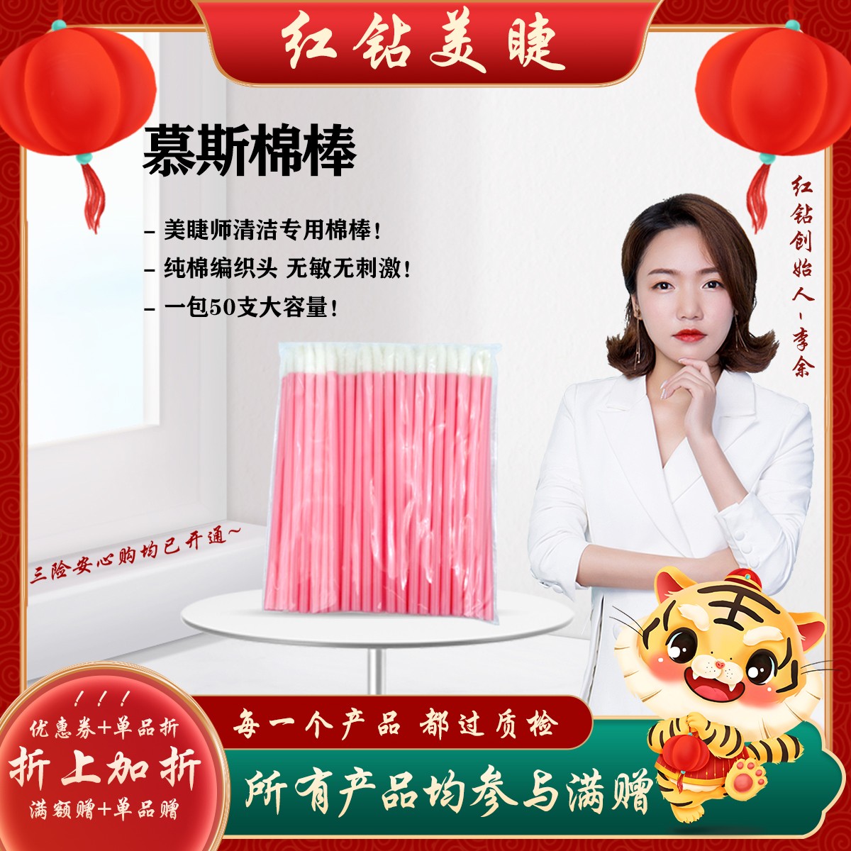 红钻美睫 · 慕斯棉棒 美睫店用睫毛清洁工具