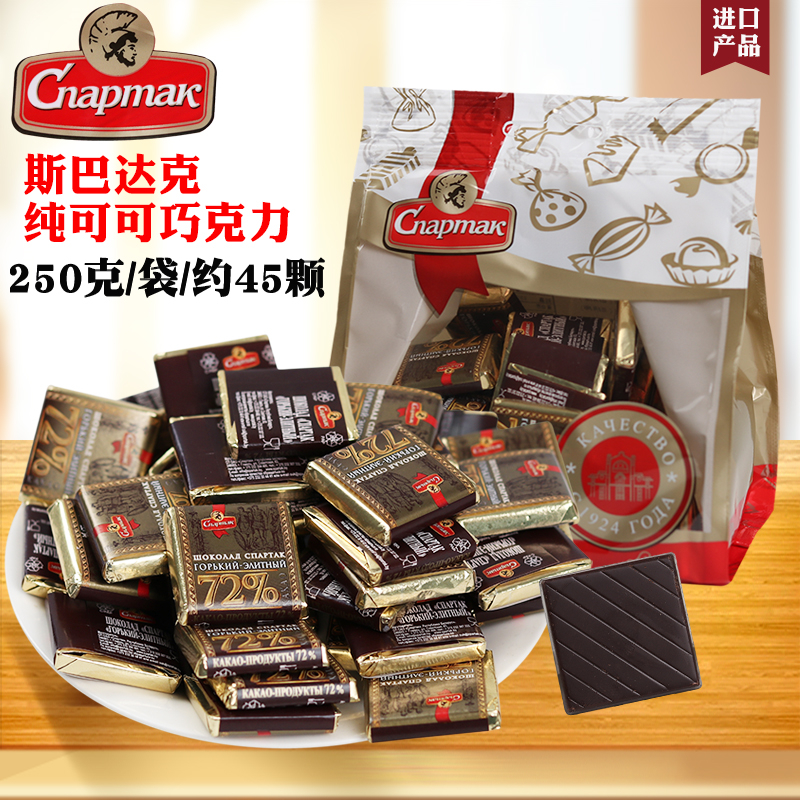白俄罗斯进口纯可可斯巴达克牌90%可可精选苦巧克力56%72%多口味