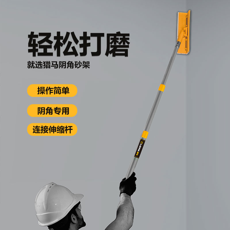 猎马墙壁阴角打磨工具砂纸架沙皮架直角干磨腻子粉砂纸自粘架设计