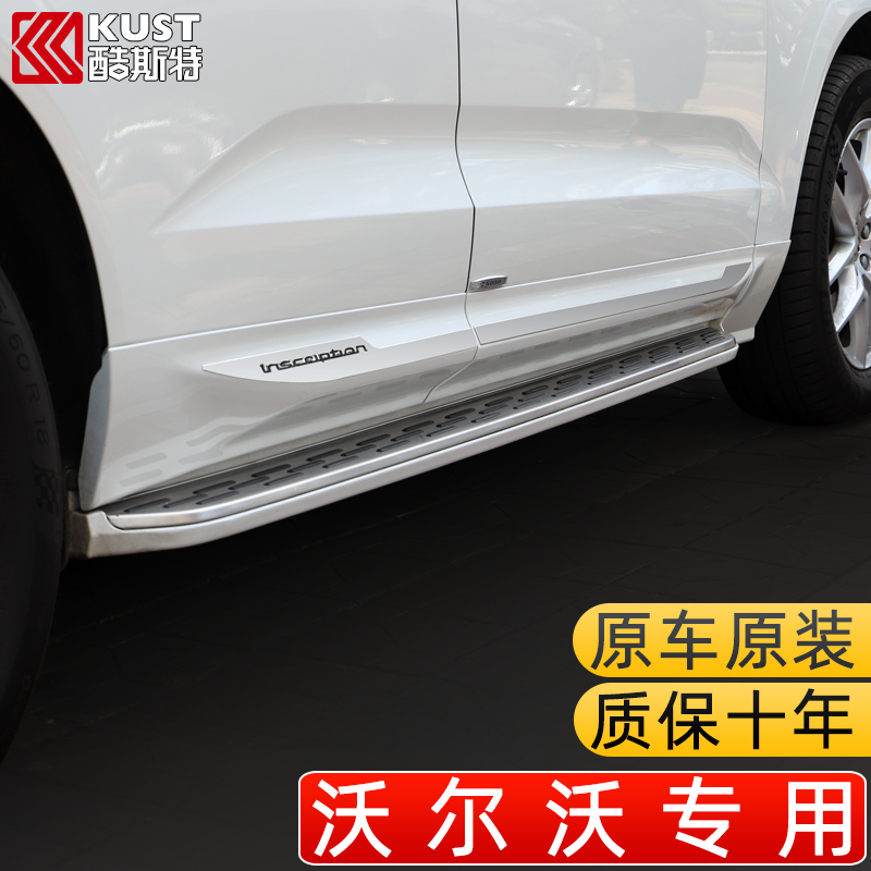 适用于18-25款沃尔沃xc60脚踏板改装volvoxc90xc40侧踏板专用配件