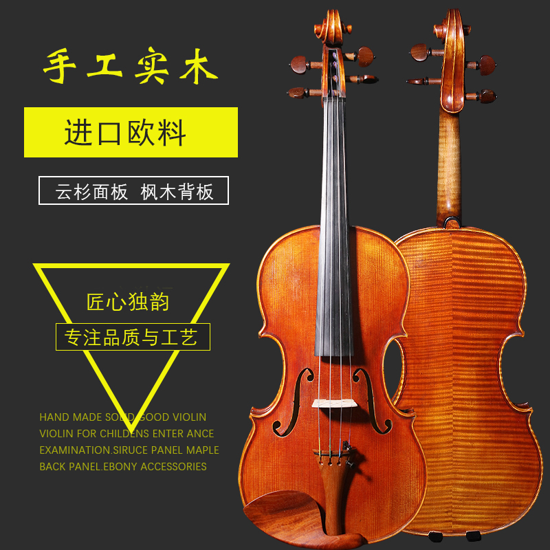 雅漫进口欧料手工实木专业级考级成人儿童初学专用小提琴演奏演奏