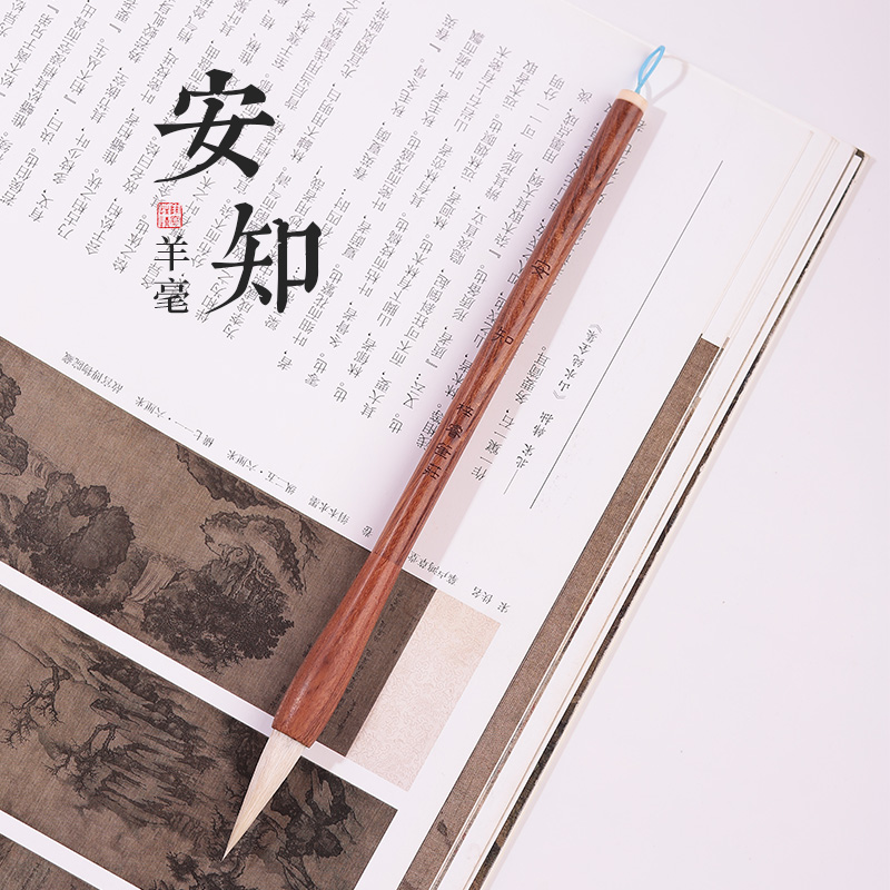 源头厂家【安知】光锋羊毫行书隶书篆书楷书国画