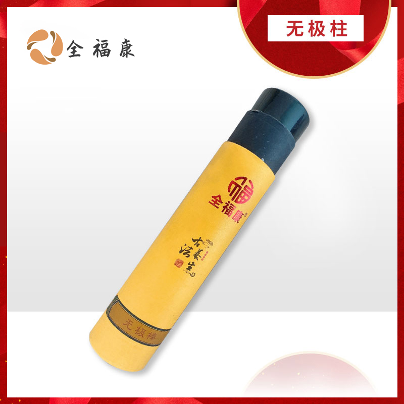 【全】全福康无极棒灸具艾条熏家用祛湿艾灸柱艾叶艾绒棒艾炙条