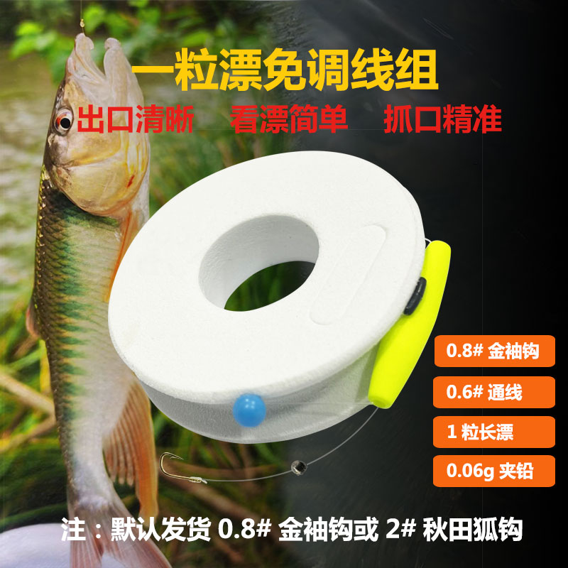 寻鱲者溪流迷你垂钓一粒漂线组急流浅滩专用小型鱼类成品线组