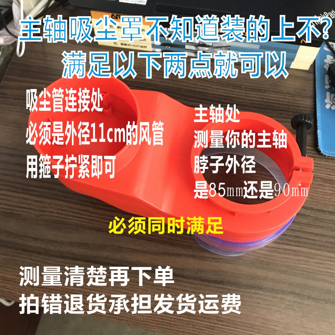 开料机主轴吸尘罩~1个包邮非偏远