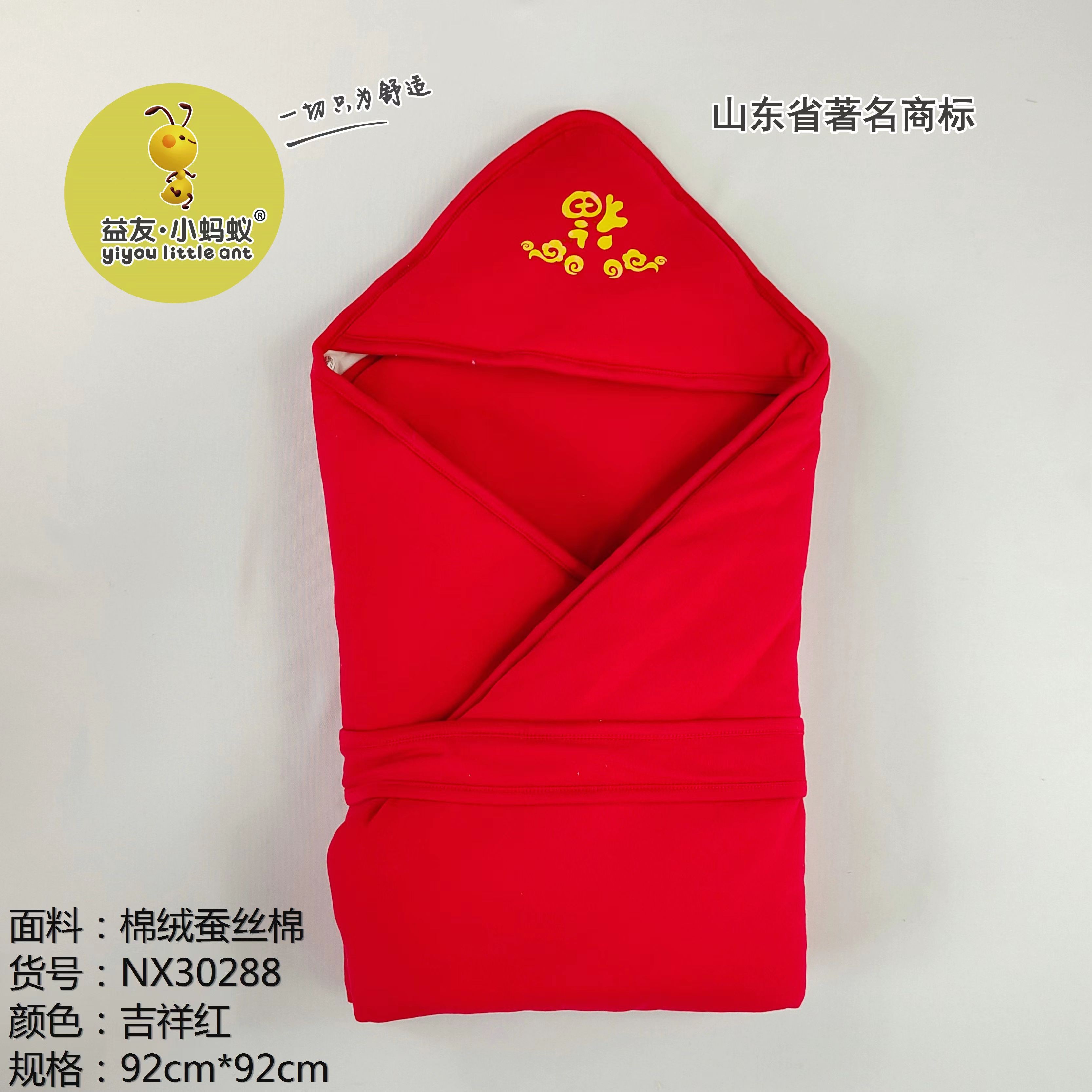 益友小蚂蚁新生儿棉绒棉保暖包被盖毯92*92