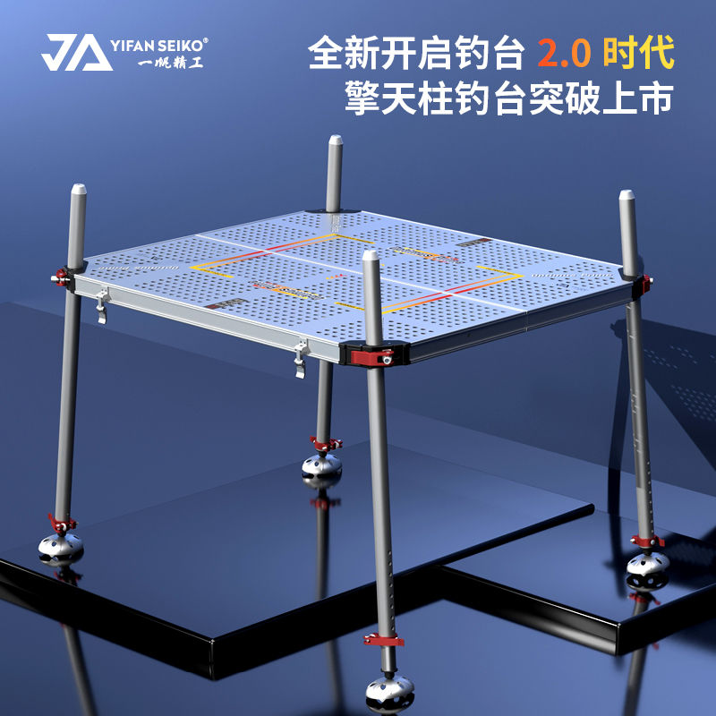 【徐亮推荐】一帆精工2024年二代擎天柱超轻一帆精工野钓必备装备