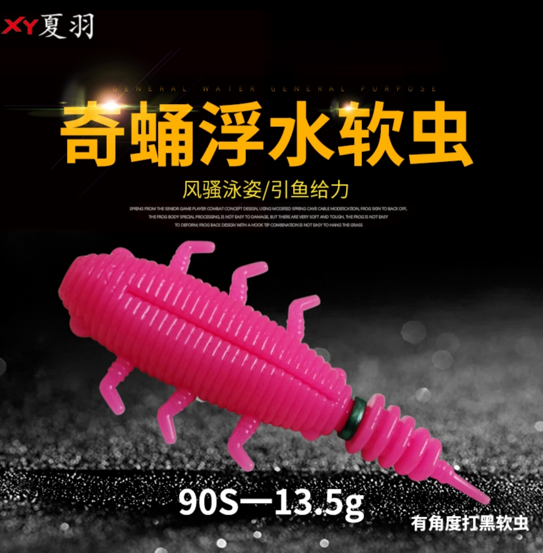 新款奇蛹远投路亚仿生假饵滑口黑鱼专攻打黑软饵