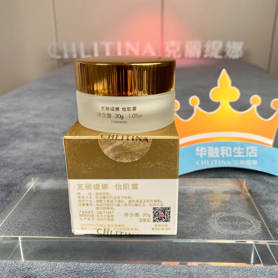 克缇怡肌霜EG霜 10g 30g-养颜修护实体店发货 院内同款三合一面霜