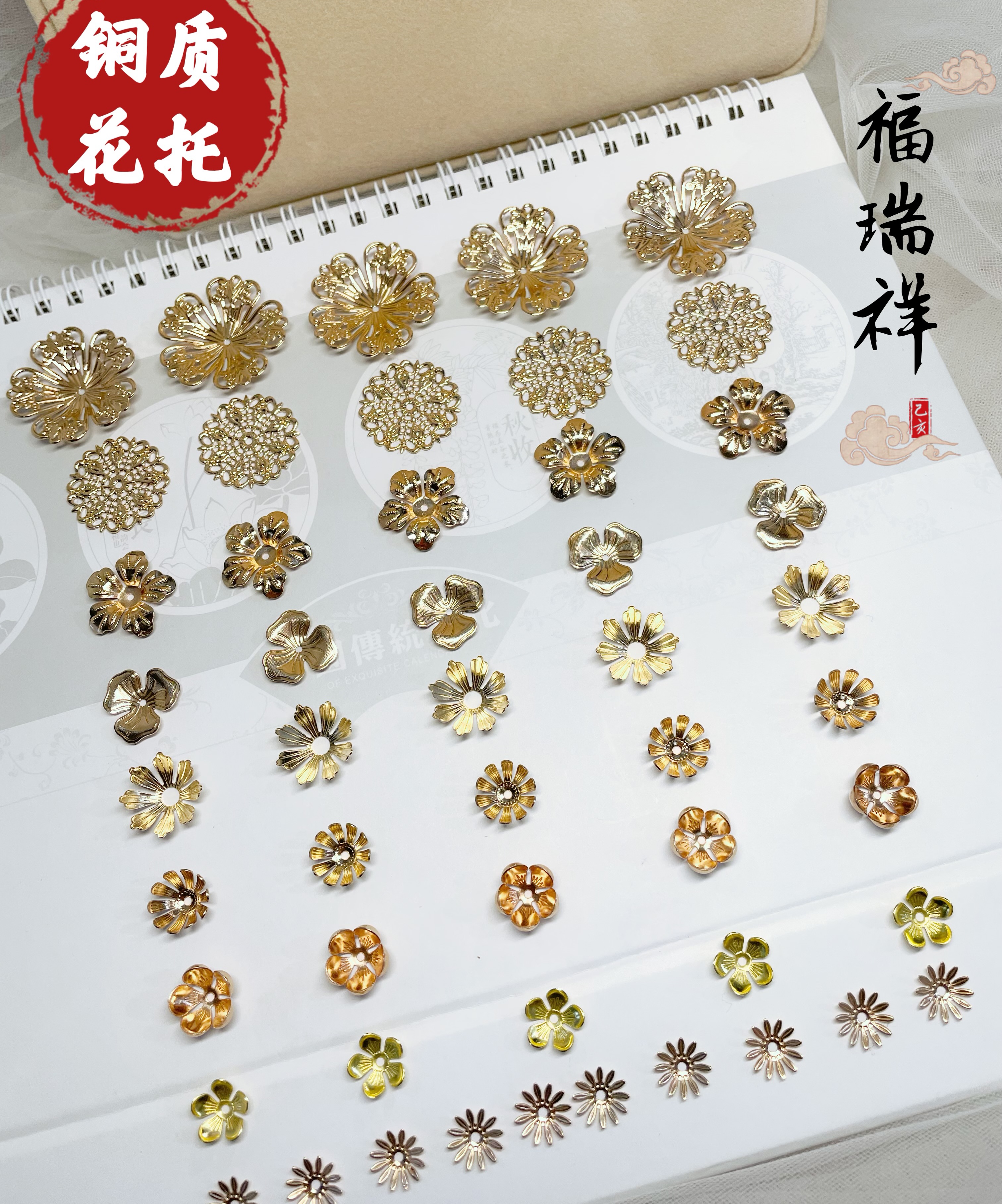 铜质花托diy材料【满28包邮】