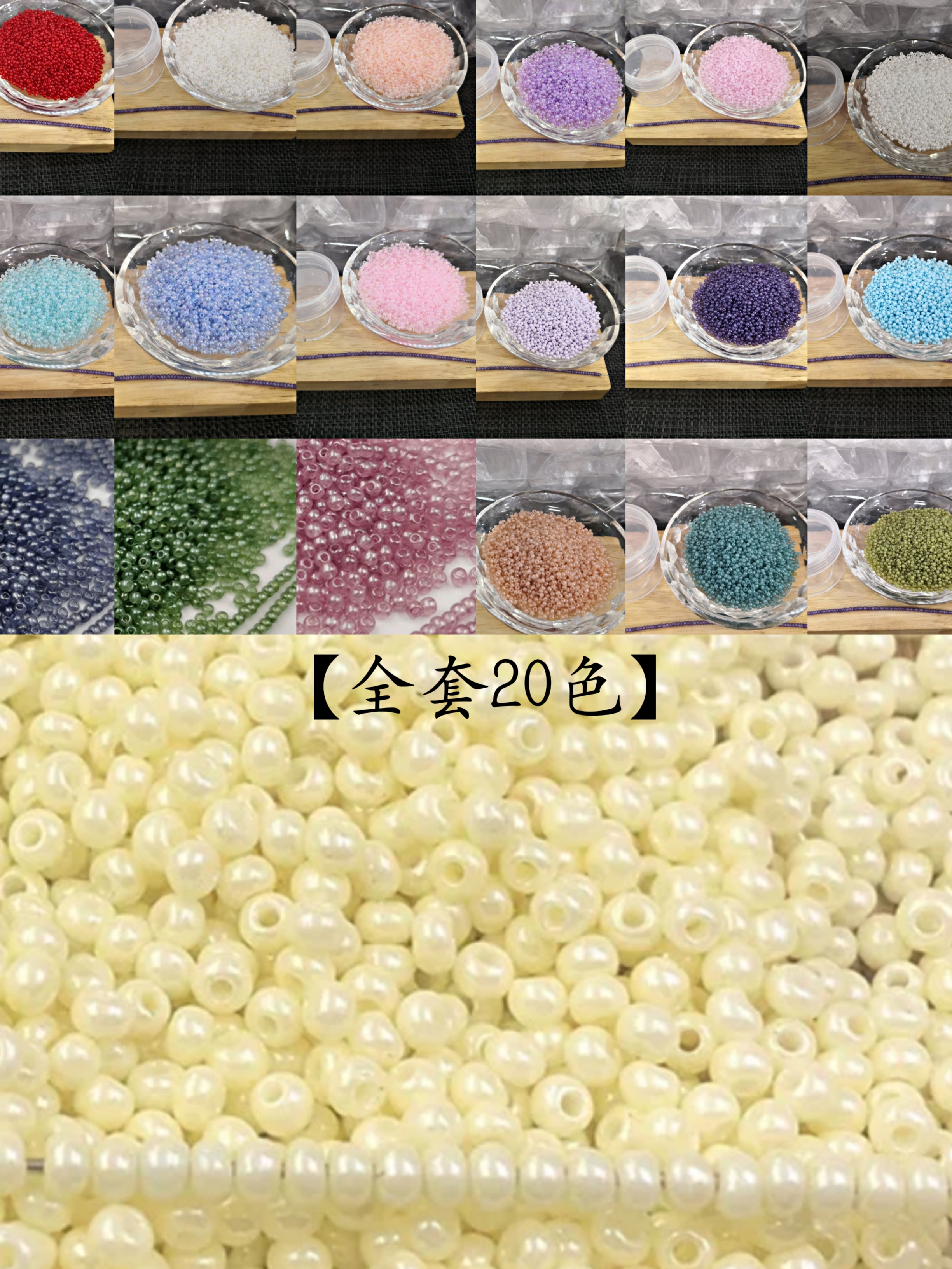 优质米珠diy玻璃珠【满28包邮】