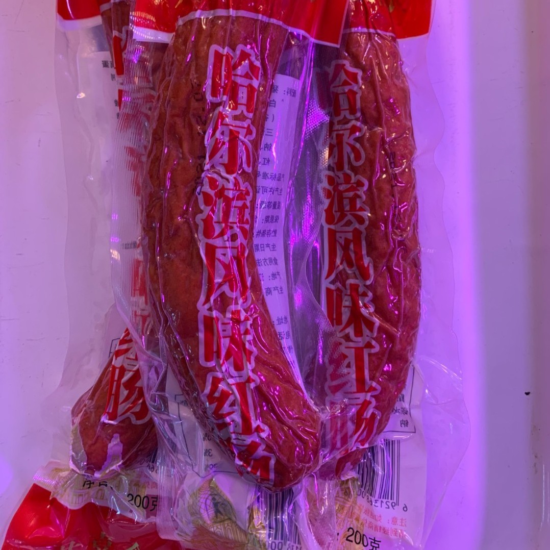 JUNXI/君喜哈尔滨风味红肠200g 蒜香十足