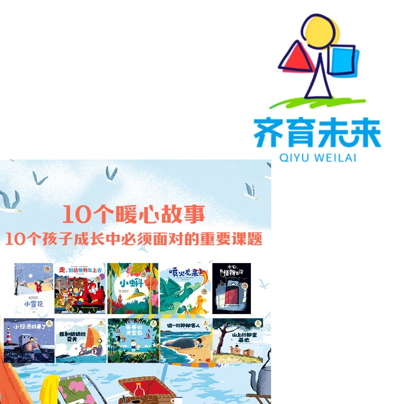 张丹丹推荐三阶段（4–9岁）：本吉戴维斯-我和奶奶的夏天系列