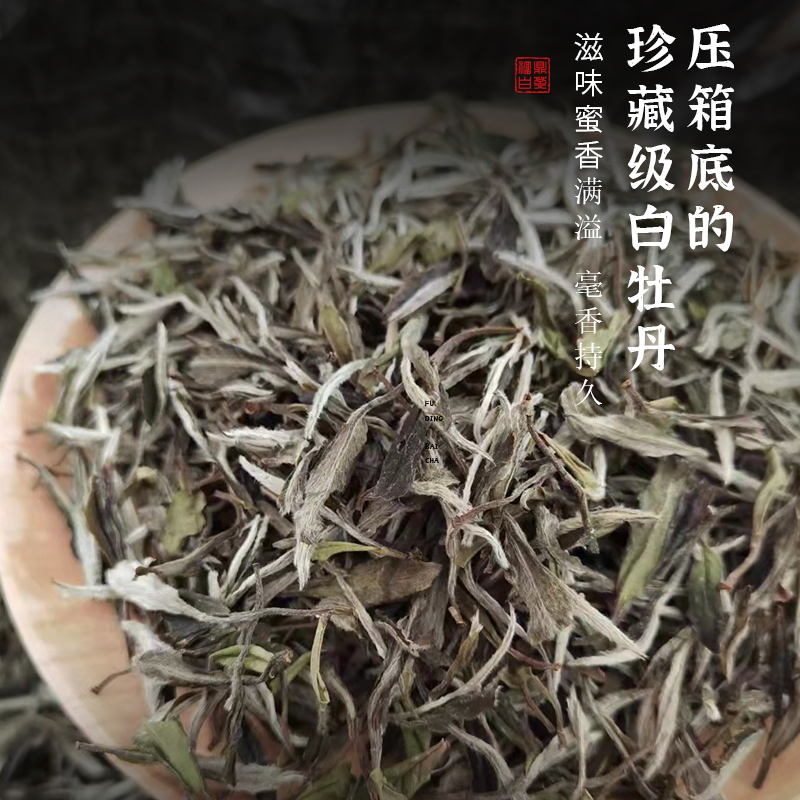 （蔡佳亮系列）2015年花香蜜韵炭焙荒野特级牡丹