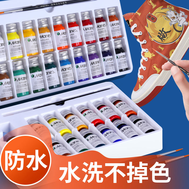马利牌纺织品纤维颜料丙烯防水防晒画画套装染料diy的手绘不掉色