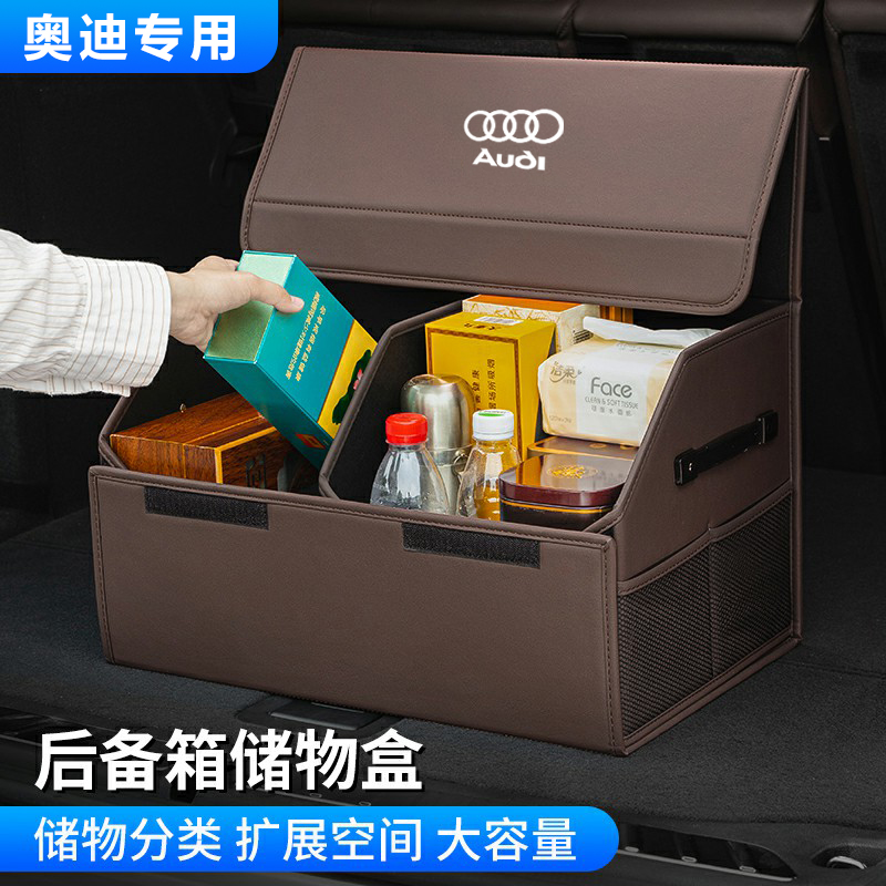  奥迪A3 A4L A6L 车载储物箱 Q3 Q2L Q5L 后备箱储物箱汽车收纳箱