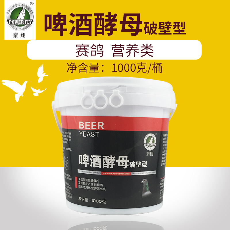 豪翔啤酒酵母破壁型1000g酵母粉助消化免疫活益生菌鸽子营养用品